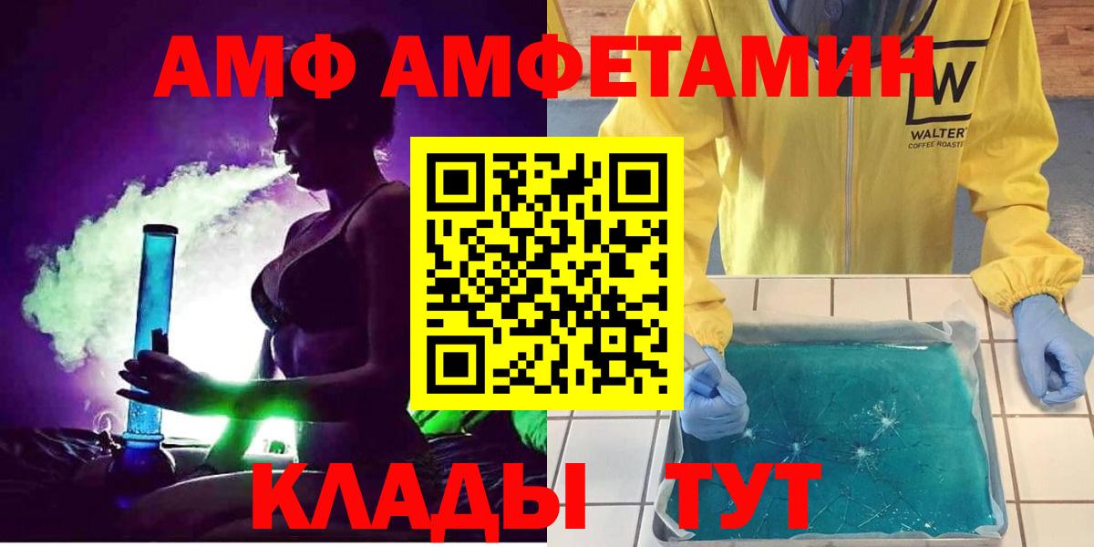 АМФЕТАМИН 98% Краснокаменск