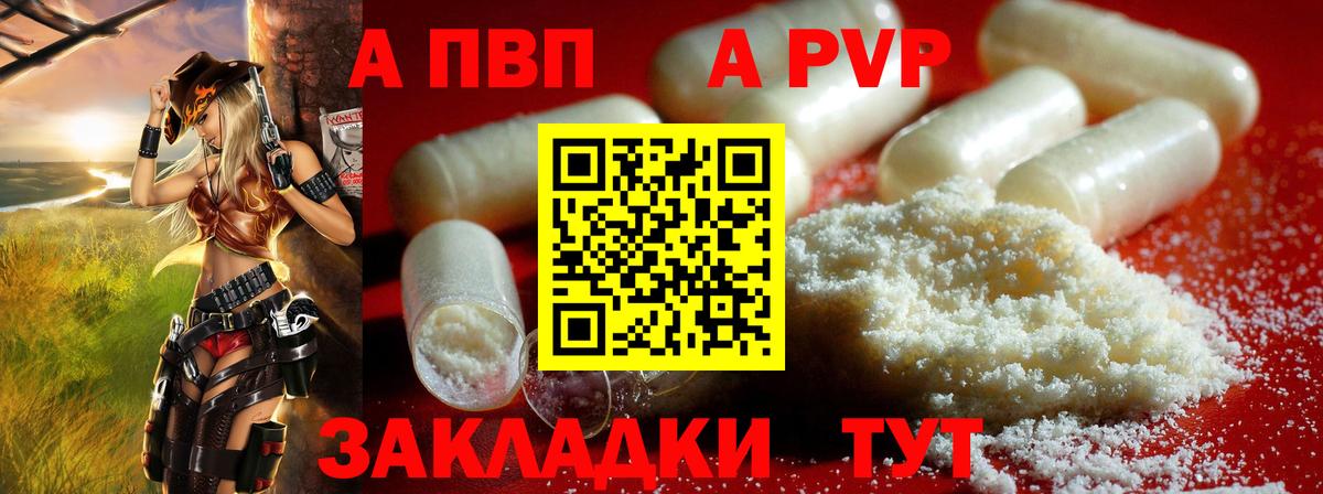 A-PVP СК КРИС  Вход с VPN  Краснокаменск 