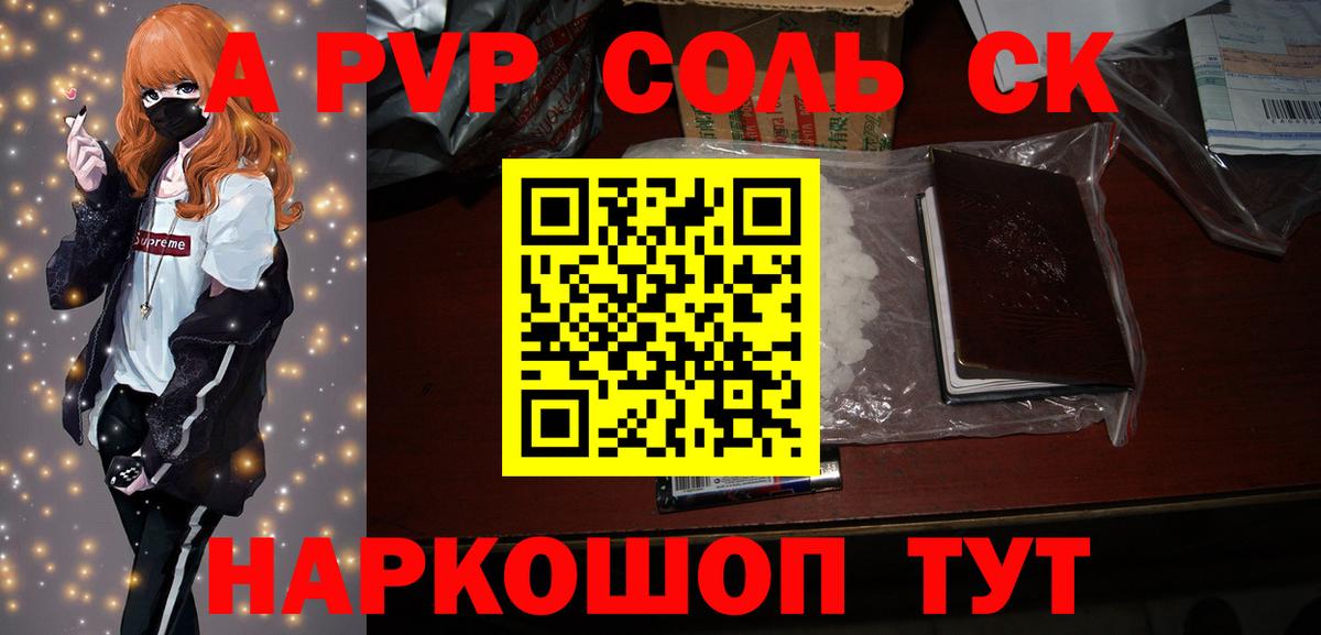Alfa_PVP мука Краснокаменск