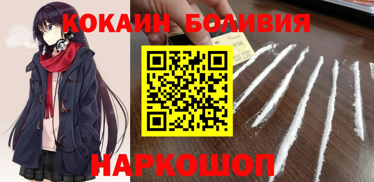 Cocaine VHQ  Cocaine FishScale  Вход с VPN  Краснокаменск 