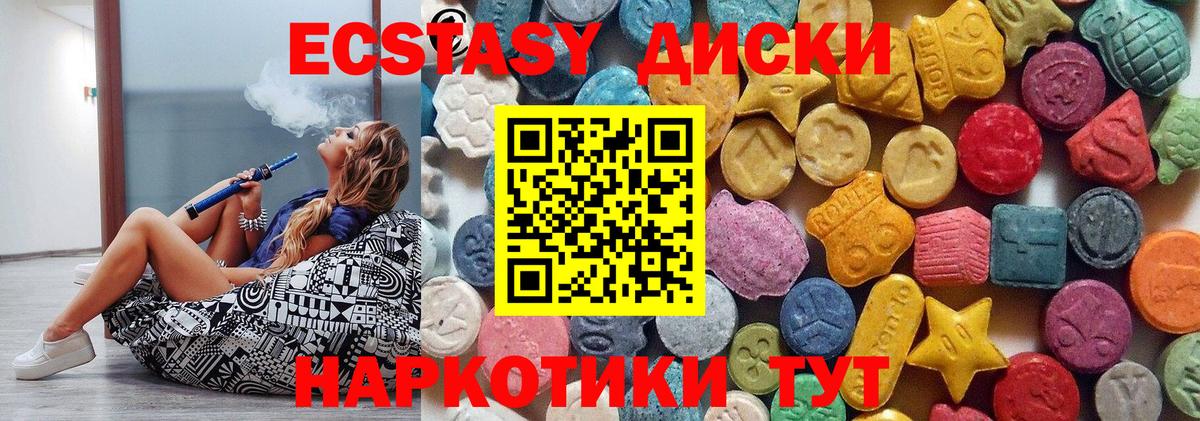 Экстази 280 MDMA Краснокаменск