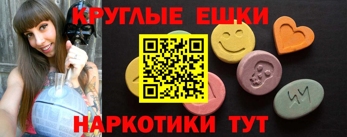 Экстази ешки  Вход с VPN  Ecstasy TESLA  наркота  Краснокаменск 