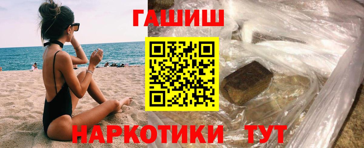 ГАШИШ убойный  ГАШИШ  ГАШ Premium  Краснокаменск  Вход с VPN 