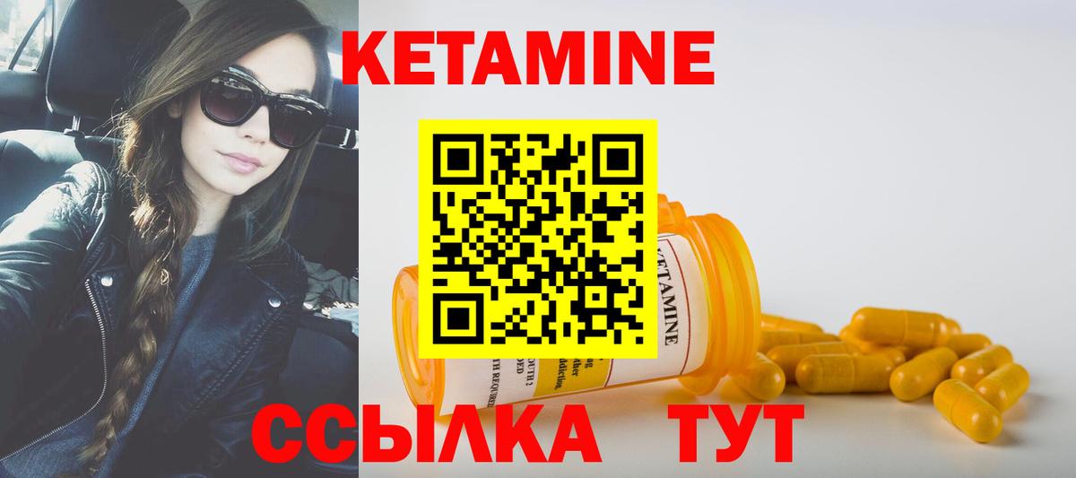 Краснокаменск  Кетамин ketamine  Вход с VPN  КЕТАМИН VHQ 
