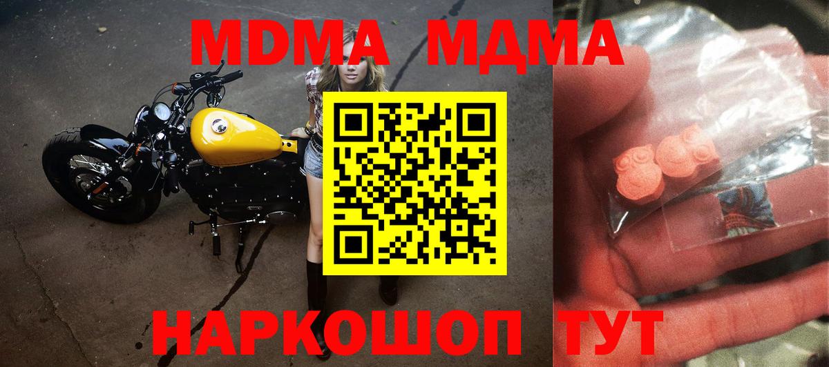 Краснокаменск  МДМА кристаллы  Вход с VPN  MDMA VHQ 