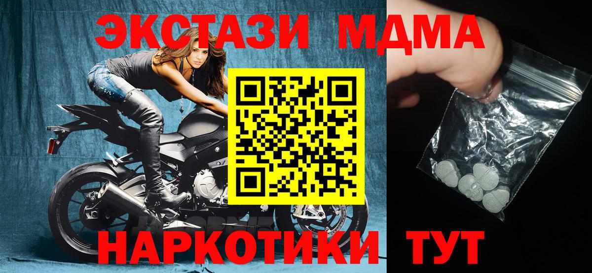МДМА Molly Краснокаменск