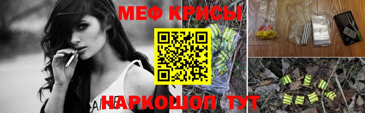 кракен как зайти  Меф кристаллы  Вход с VPN  Меф  Краснокаменск  МЕФ кристаллы 