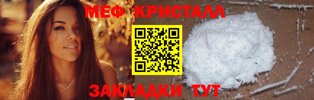 Мефедрон  Краснокаменск