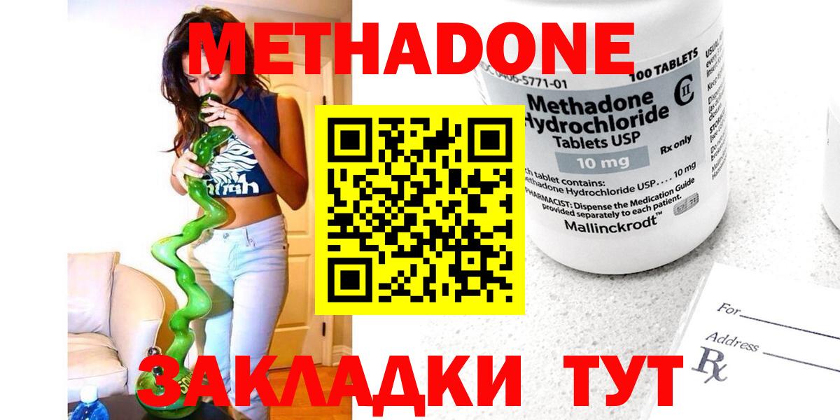 МЕТАДОН кристалл  Вход с VPN  Метадон VHQ  Краснокаменск 