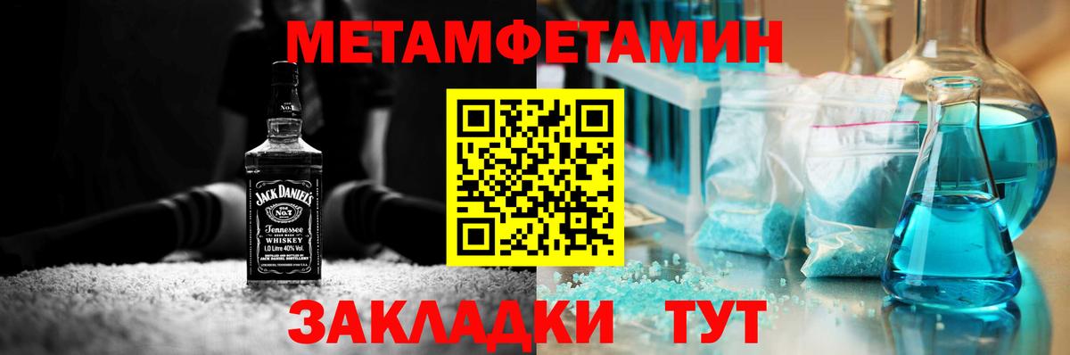 Краснокаменск  МЕТАМФЕТАМИН витя  Вход с VPN  МЕТАМФЕТАМИН витя 