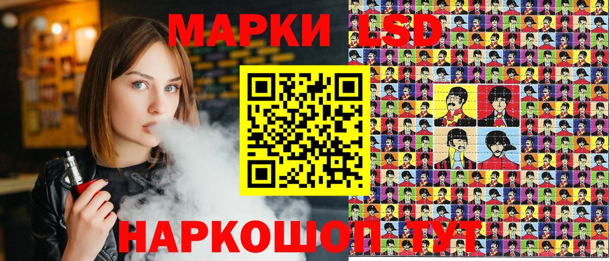 Наркотические марки 1,5мг Краснокаменск