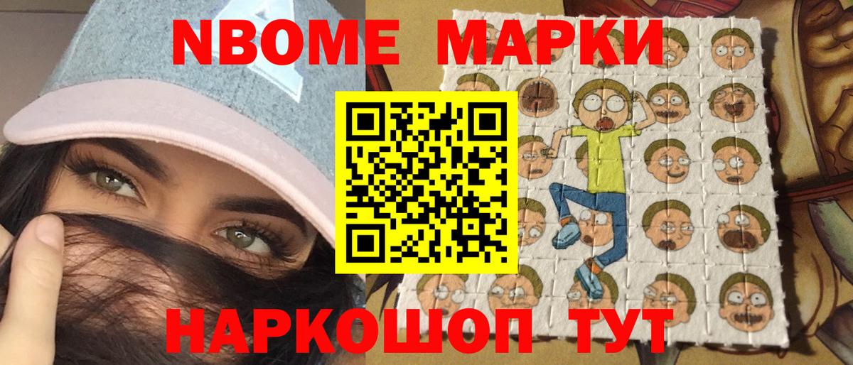 Марки NBOMe 1,5мг  Марки NBOMe  Краснокаменск  Вход с VPN 