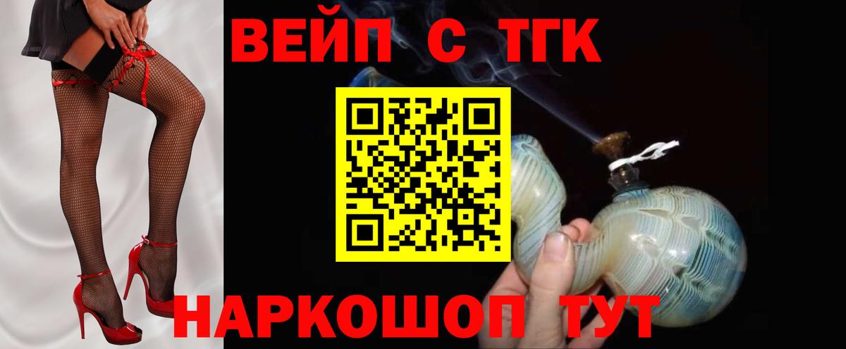 Дистиллят ТГК концентрат  купить наркоту  кракен сайт  Краснокаменск  Вход с VPN  ТГК гашишное масло 